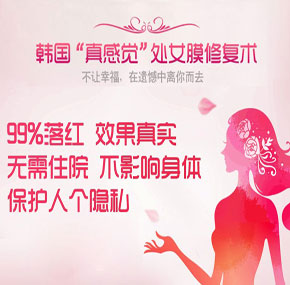 天津靜海真美婦科醫院